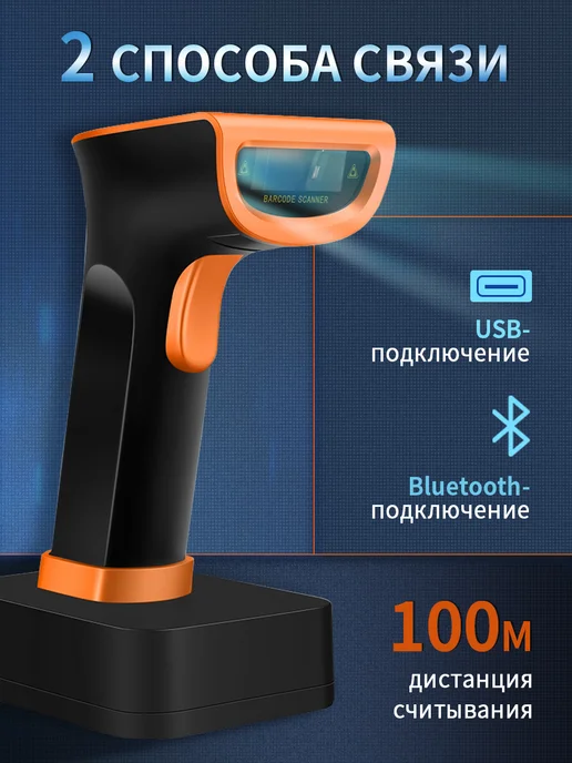 ElieKen Сканер штрихкодов беспроводной для ПВЗ 2D QR 1D, черный, фото 4