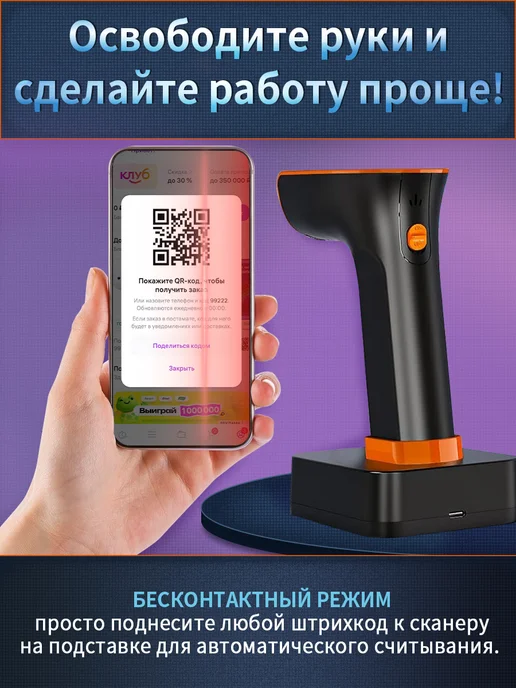 ElieKen Сканер штрихкодов беспроводной для ПВЗ 2D QR 1D, черный, фото 5