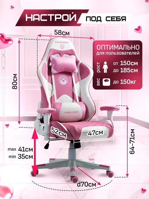 FRANDER Кресло компьютерное игровое розовое KITTY, розовый, фото 2