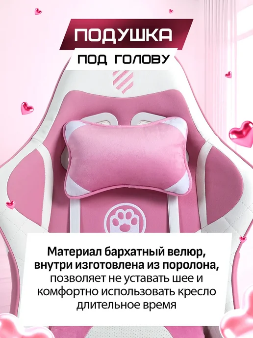 FRANDER Кресло компьютерное игровое розовое KITTY, розовый, фото 4