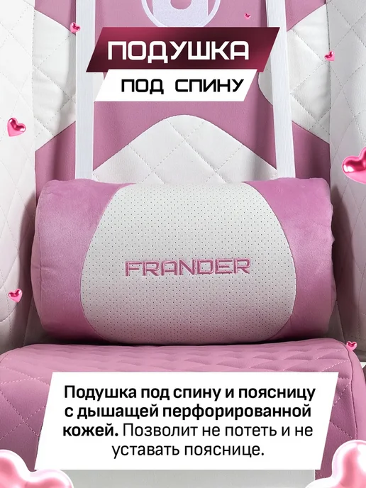 FRANDER Кресло компьютерное игровое розовое KITTY, розовый, фото 5