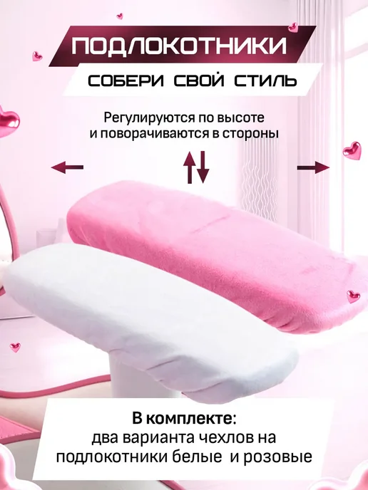 FRANDER Кресло компьютерное игровое розовое KITTY, розовый, фото 6