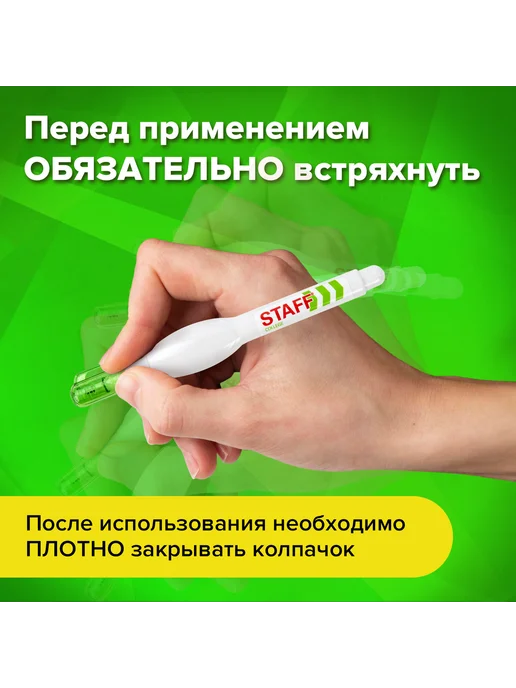 STAFF Ручка-корректор "College", 7 мл, металлический наконеч, 7 мл, фото 4