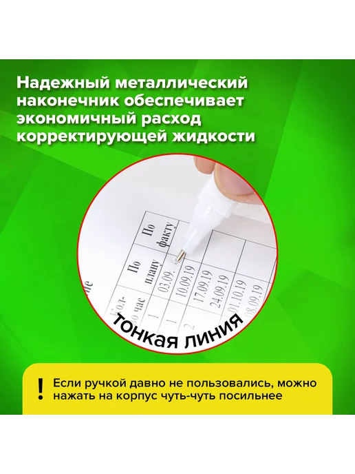 STAFF Ручка-корректор "College", 7 мл, металлический наконеч, 7 мл, фото 5