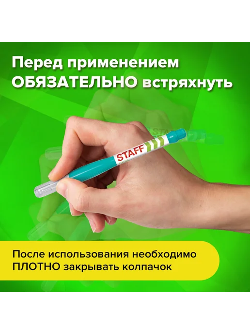 STAFF Ручка-корректор "College", 7 мл, металлический наконеч, 6 мл, фото 3