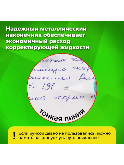 STAFF Ручка-корректор "College", 7 мл, металлический наконеч, 6 мл, фото 5