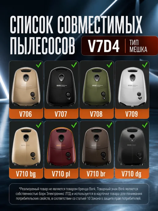 RAICHMANN Мешки пылесборники для пылесосов V706, V707, V708 - 5 шт, 5 шт, фото 2