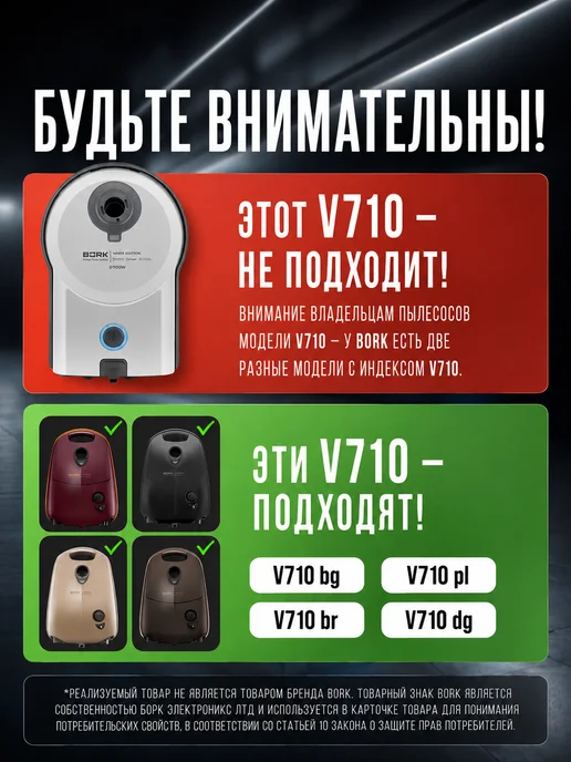 RAICHMANN Мешки пылесборники для пылесосов V706, V707, V708 - 5 шт, 5 шт, фото 3