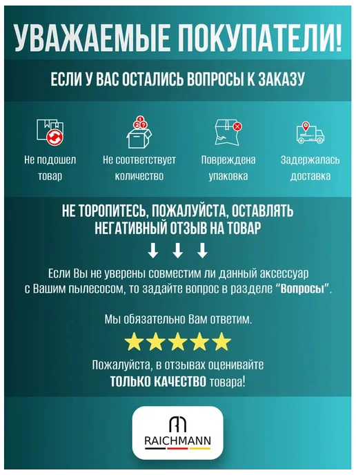 RAICHMANN Мешки пылесборники для пылесосов V706, V707, V708 - 5 шт, 5 шт, фото 7
