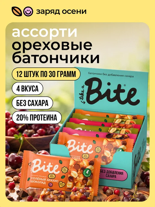 Take a Bite Батончики ореховые без сахара ассорти 12 шт по 30 г, 12 шт, 30 г