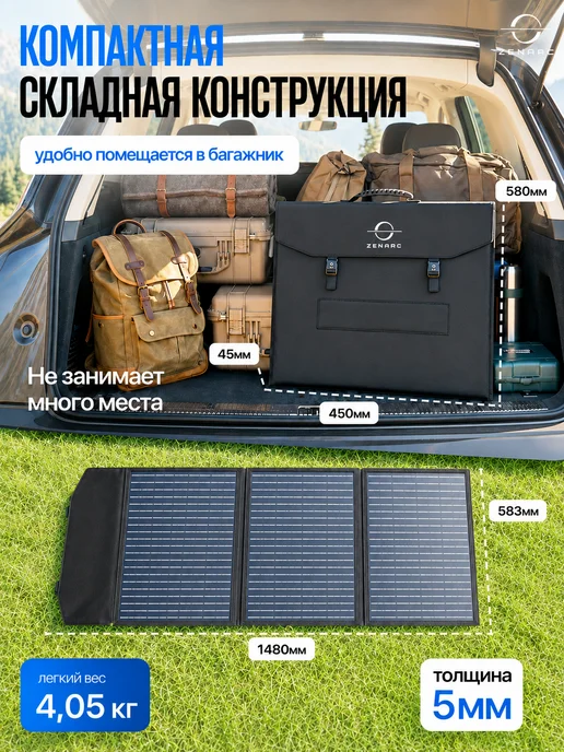 TECHNOLOGY STORE Портативная солнечная панель 150Вт, 150 Вт, фото 8