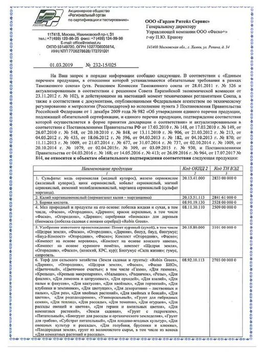 Фаско Дренаж "Цветочное счастье" мелкий, 1л, 1 л, фото 3