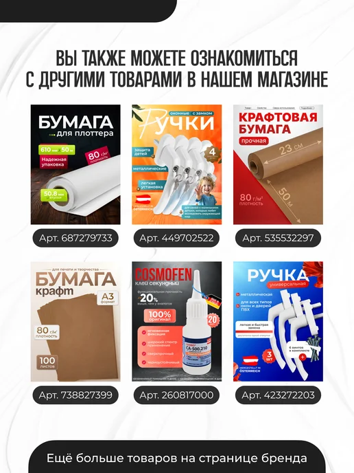 Ручка с замком для пластиковых окон и дверей 4шт, 4 шт, фото 4