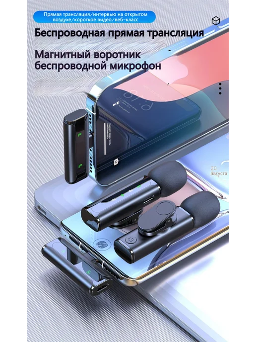 Беспроводной петличный микрофон, вариант, фото 4