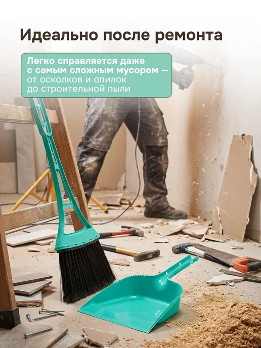 Spin&Clean Веник и совок набор для уборки, голубой, фото 11