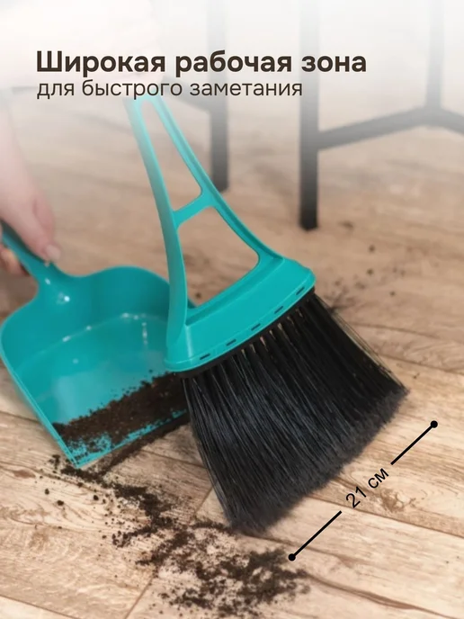 Spin&Clean Веник и совок набор для уборки, голубой, фото 5