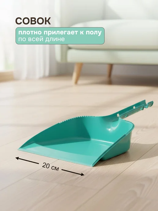 Spin&Clean Веник и совок набор для уборки, голубой, фото 9