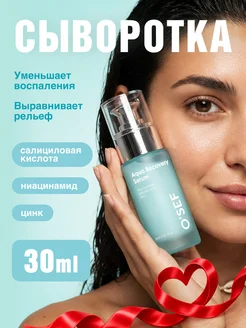 Сыворотка для лица против воспалений и жирного блеска