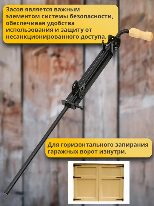 засов для ворот 28, черный, фото 3