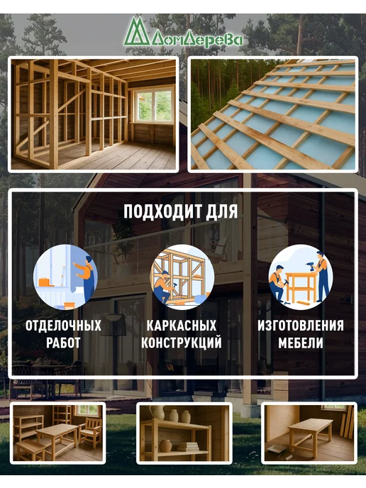 дом дерева Брусок деревянный 2000х40х20мм Сосна 1 сорт 8 шт, 2000x40x20 мм, 4 шт, фото 2