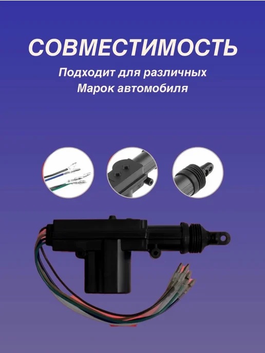 Электронные локи центрального замка для авто 4 Штуки СL-500, вариант, фото 2