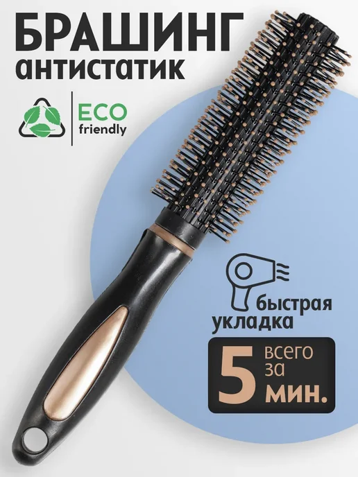 Nyganmelloz Расческа для волос брашинг массажная круглая, черный