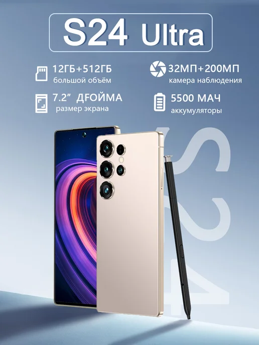 Смартфон Infinix S24 12/512 ГБ, золотой