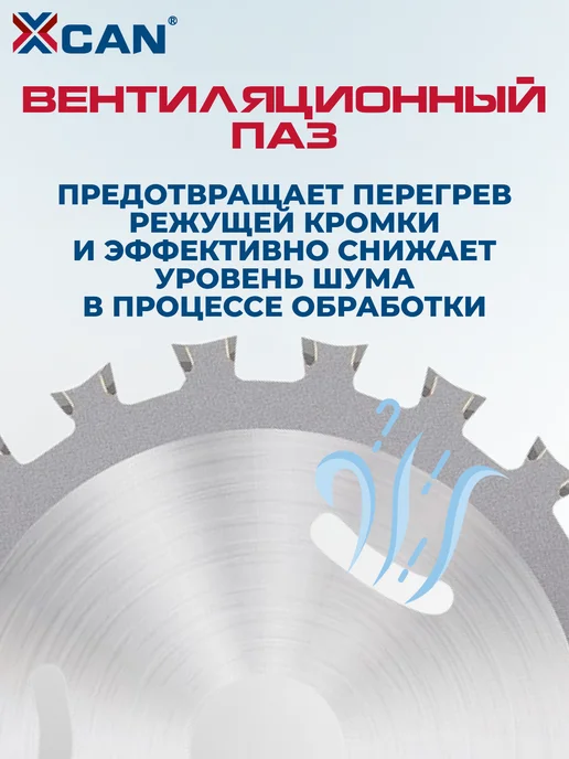 XCAN Диск пильный по дереву, 110х1.6х20х40T, 110x1.6, фото 4