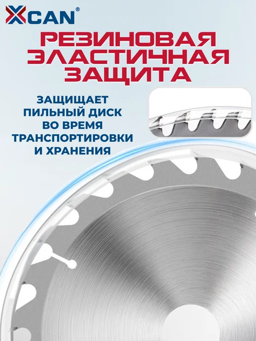 XCAN Диск пильный по дереву, 110х1.6х20х40T, 110x1.6, фото 6