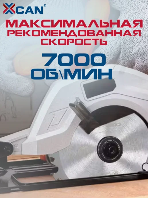 XCAN Диск пильный твёрдосплавный по дереву 160х1,8х20 мм 60Т, 160x1.8x20 мм, фото 3