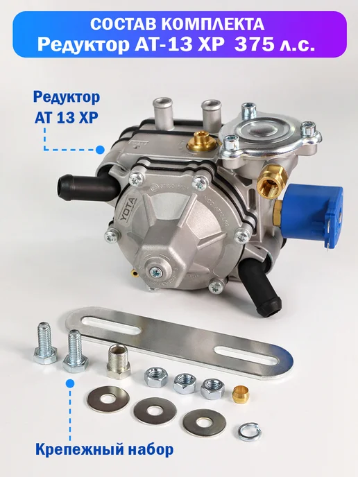 DIGITRONIC Комплект ГБО (6 цилиндров) 3DPower, Nordic XP, OMVL Gemini, 6 цил Nordic AT-13XP, фото 3