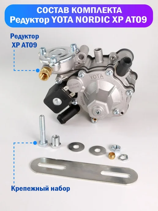 DIGITRONIC Комплект ГБО (6 цилиндров) 3D Power, Nordic XP, Тип 33, вариант, фото 3