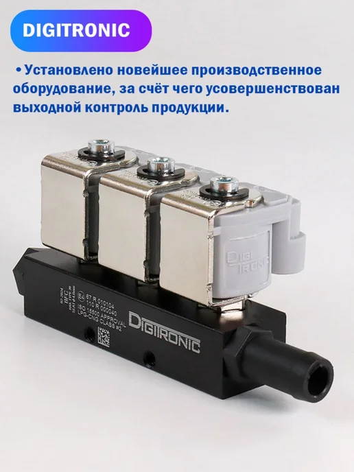 DIGITRONIC Комплект ГБО (6 цилиндров) 3D Power, Nordic XP, Тип 33, вариант, фото 6