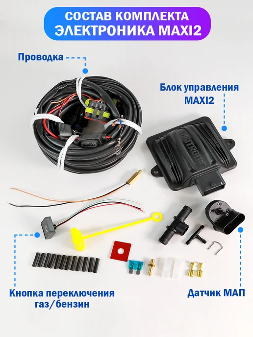 DIGITRONIC Комплект ГБО (4 цилиндра) Maxi-2, Nordic AT09, Тип 33, цилиндра Nordic AT09 Тип, фото 2