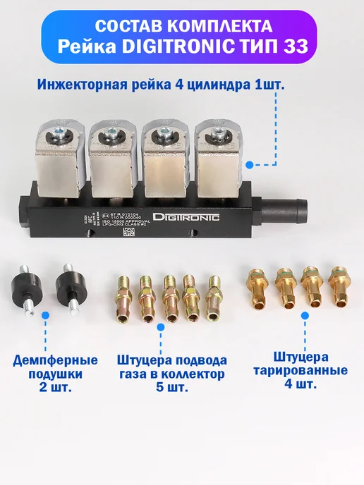 DIGITRONIC Комплект ГБО (4 цилиндра) Maxi-2, Nordic AT09, Тип 33, цилиндра Nordic AT09 Тип, фото 6