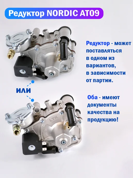 DIGITRONIC Комплект ГБО для ДВС 4 поколения 4 цилиндра подкапотка, для ДВС, фото 4