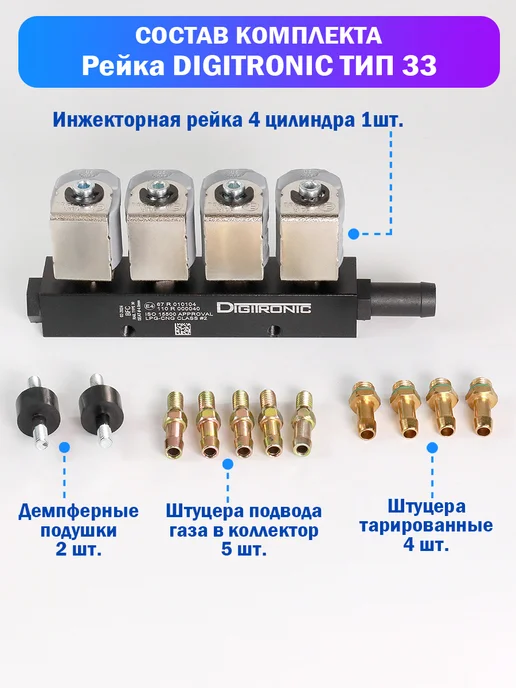 DIGITRONIC Комплект ГБО (4 цилиндра) AEB MP48 OBD, Nordic TR, Тип 33, вариант, фото 5