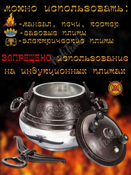 Казан афганский 15 л с крышкой и ручками для костра,плиты, 15 л, фото 2