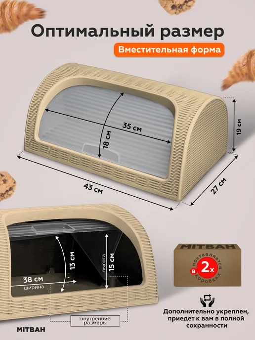 MITBAH Хлебница пластиковая с откидной крышкой на стол, бежевый, фото 2