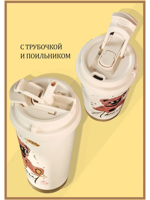 Купи ПОДАРОК Термокружка для кофе и холодных напитков 510 мл медведь, 510 мл, фото 3