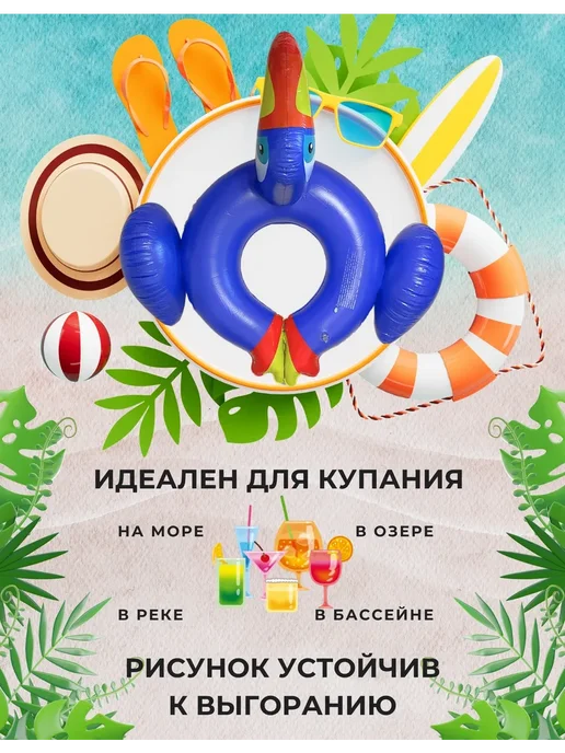 НВкубань Круг надувной для плавания Тукан, голубой, фото 2