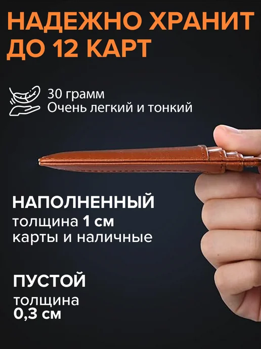 AutoNew16 Картхолдер эко-кожа для пластиковых карт, коричневый, фото 4