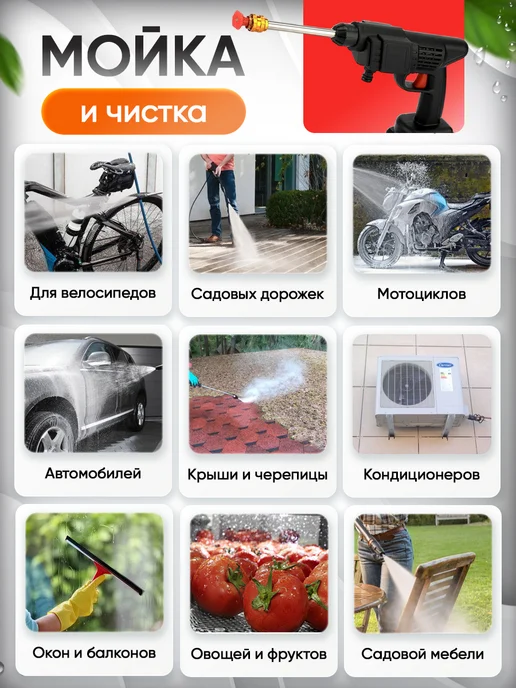 Мой мир Мойка мультифункциональная высокого давления аккумуляторная, черный, фото 2