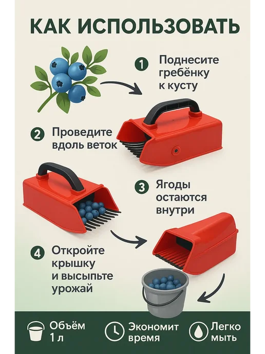 SABYRGOOD Ручной комбайн для сбора ягод земляники, черный, фото 2