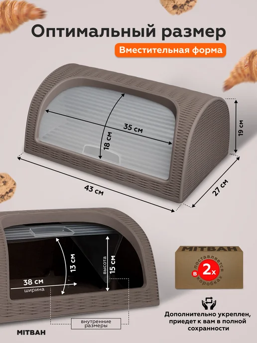MITBAH Хлебница пластиковая с откидной крышкой на стол, коричневый, фото 2