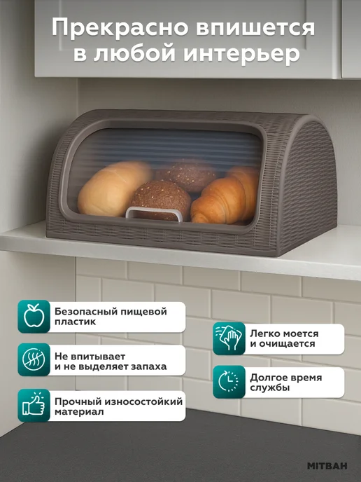 MITBAH Хлебница пластиковая с откидной крышкой на стол, коричневый, фото 4