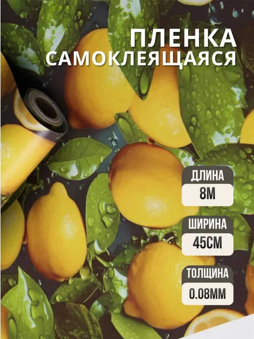 Color decor Пленка самоклеящаяся для мебели и декора 45 см*8 м, 59194, 8 м, фото 2