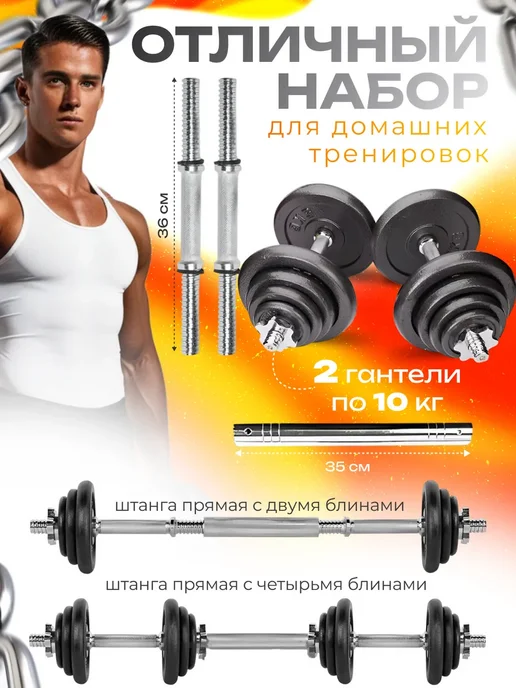 FitnessLive Штанга разборная в кейсе набор 20 кг, 20 кг, фото 2