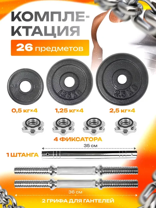 FitnessLive Штанга разборная в кейсе набор 20 кг, 20 кг, фото 4