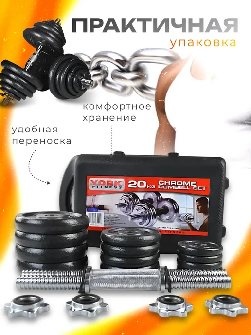 FitnessLive Штанга разборная в кейсе набор 20 кг, 20 кг, фото 7
